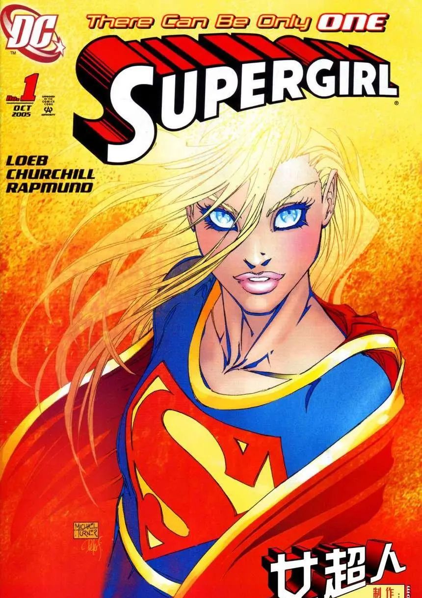 超级少女V5 女超人