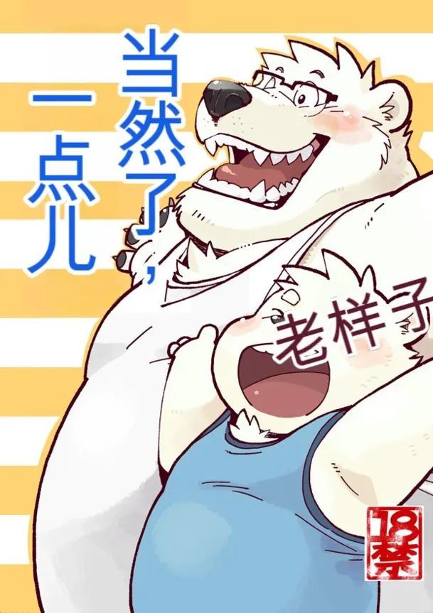 [Oyajiji Gumi (Garouzuki)] Stories of a Stepfather | 继父日常 [Chinese]【AI汉化】