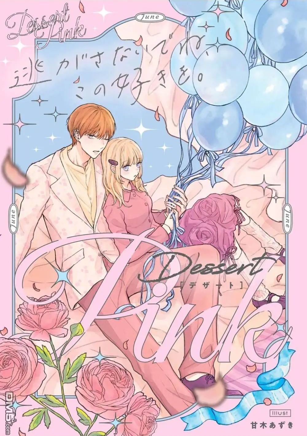 爱是酸酸青桔色