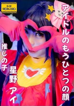 HTM-098 Kadorin Hitomi - Ai Hoshino