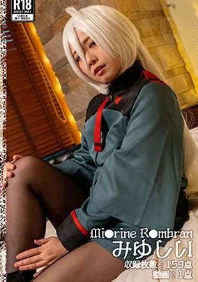[Cosmic] Miorine Rembran (Mobile Suit Gundam the Witch from Mercury)