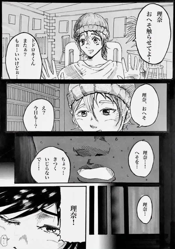 今夜、あのレストランで・・・