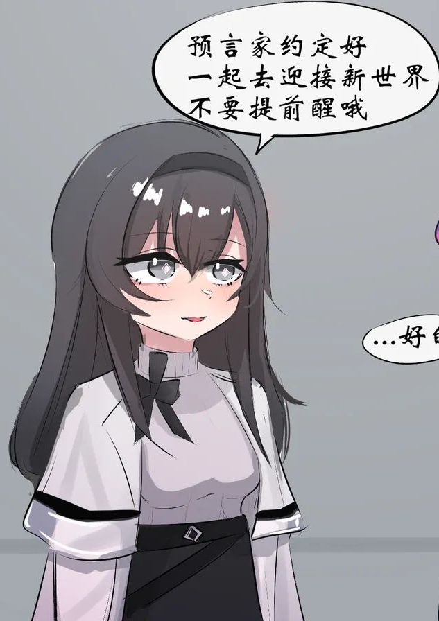 [遗梦与桥] 普瑞赛斯怀孕了