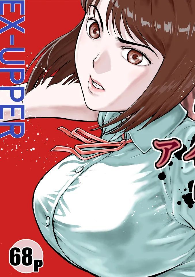 [EX-UPPER] アイブゲーム2 後編 (オリジナル)