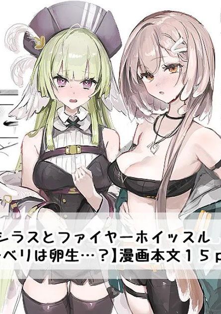 [猫の幼虫] リーベリは卵生…？