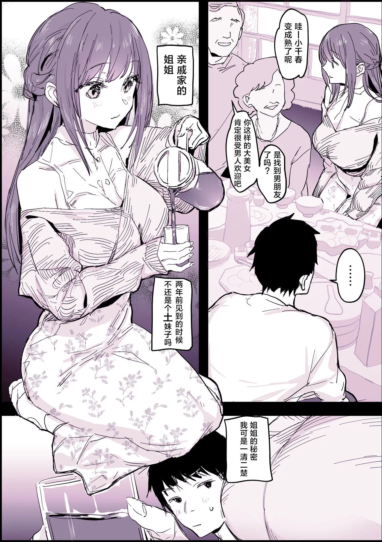 [ぽりうれたん] 2024年11月-2025年5月Fanbox合集 [中国翻訳]