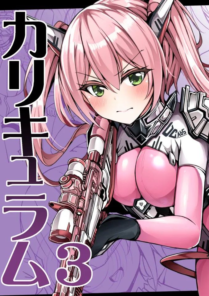 [ドダメ屋さん (トリスタ)] 催淫カリキュラム3:絶対失格✕変身ヒロイン催眠洗脳試験の罠 [中国翻訳]