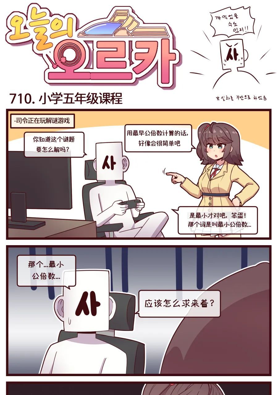 [Valofe] LastOrigin 最后的起源 LO官方漫画个人汉化合集（04.18 - 05.30更新）
