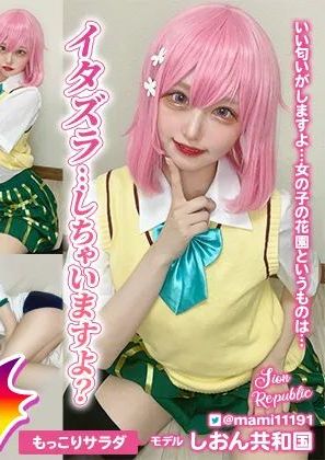 [しおん共和国] Momo Velia Deviluke