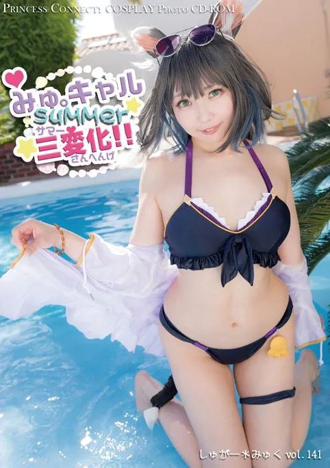 [Amatsuka Miyu] Kyaru (Princess Connect)