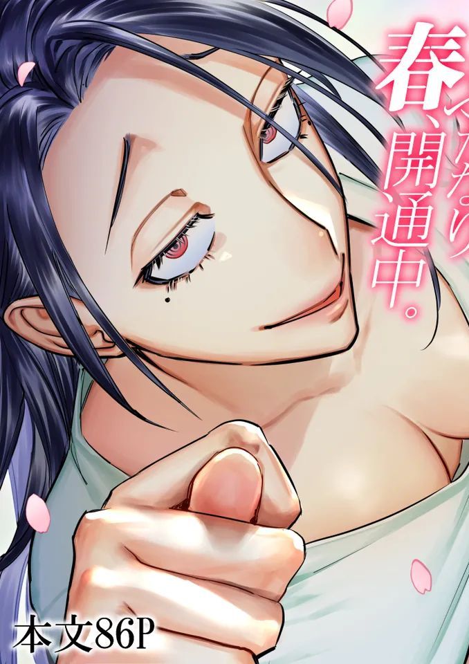 [としゃぴんく(ちめだ)] 生えたてふたなり 春、開通中