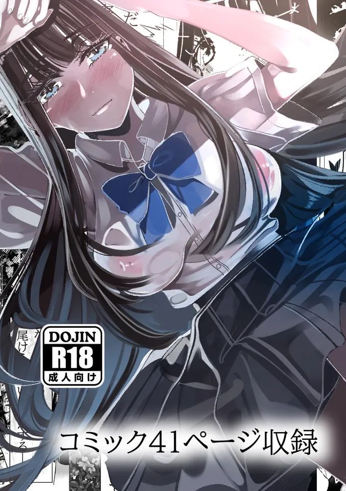 [やすの岬] 青春少女は花と散る。(オリジナル)