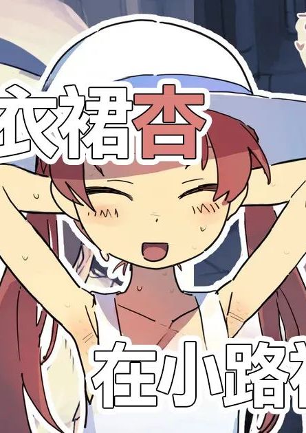 [とく] 白ワンピ杏と汗だくえっちする絵 (ガールズ＆パンツァー) [中国翻訳]