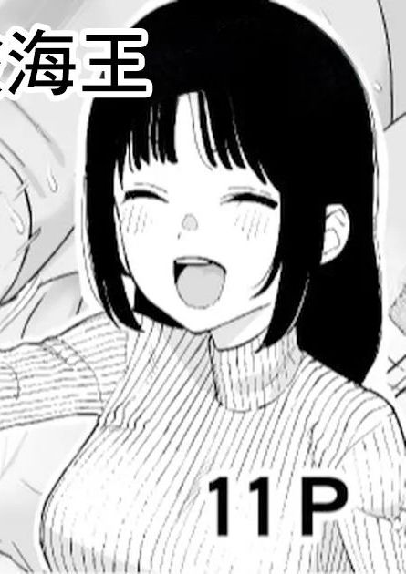 [たけ紳士] 年越しのみでヤリチンの友達に寝取られる話 [中国翻訳]