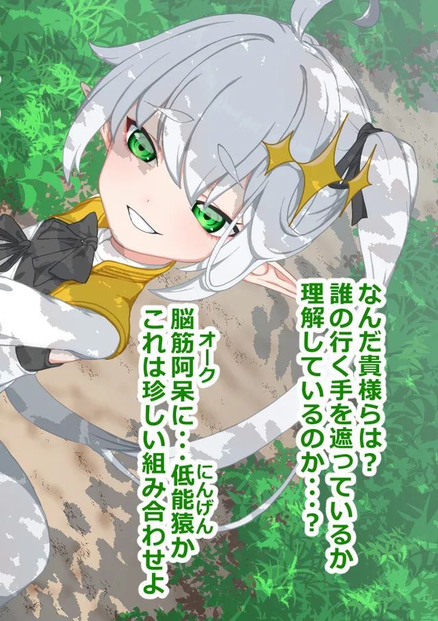 [hitujitokitune]eruhu oujyo wo toraete gehinnyu no syouhu ni tyoukyou