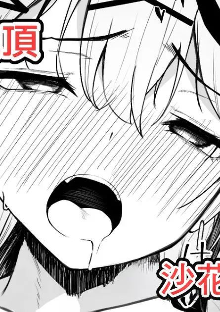 沙花叉えっちまんが２-1280x