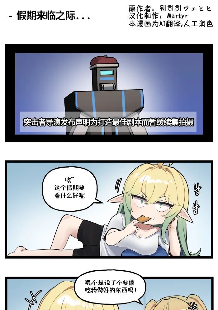 [Valofe] LastOrigin 最后的起源 LO官方漫画个人汉化合集（01.27 - 06.30更新）(Ongoing)