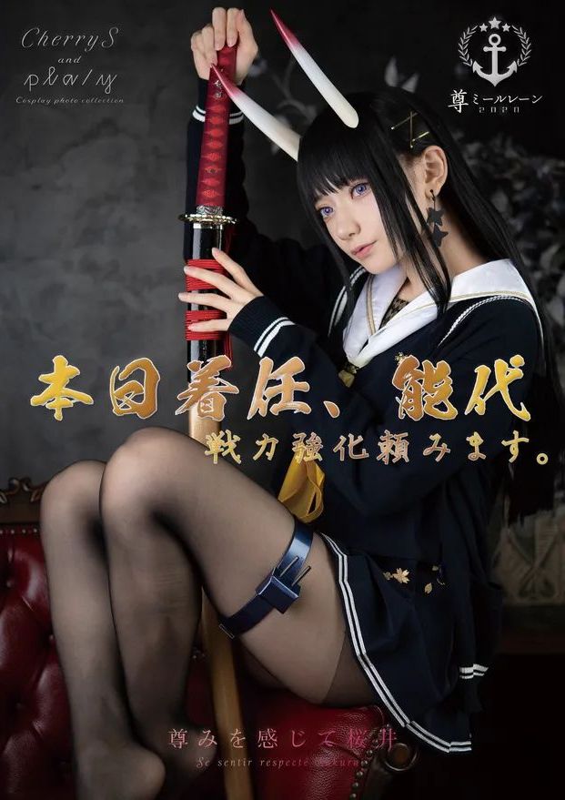 Lapin Angelia - Noshiro