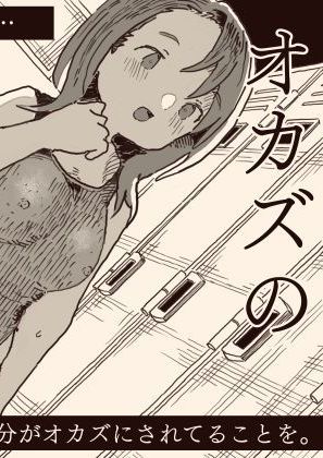 [けもみみ駅]オカズの先輩