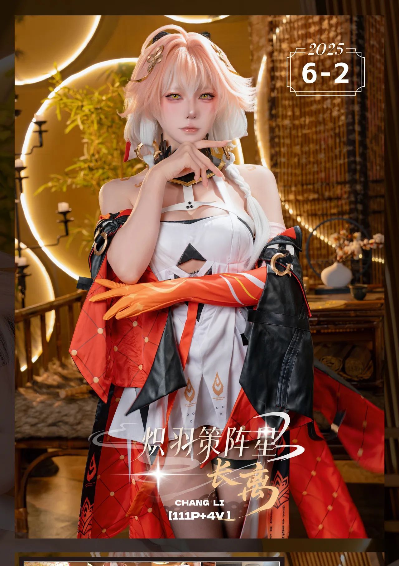 咬一口兔娘ovo (Yaokoututu) - Changli (Wuthering Waves)