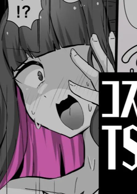 [あるふれっ鸟] コスサーのTS [中国翻訳]