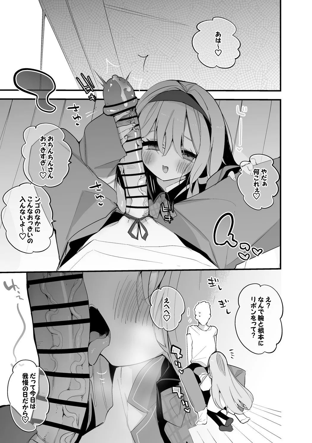 [りんごくらぶ] 周央サンゴはじらしたい編