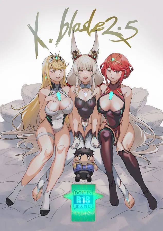 [VEGAS PROJECT (kayanoyuki)] X.BLADE 2.5 (ゼノブレイド2) [中国翻訳] [DL版]