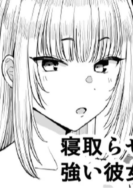 [たけ紳士] 寝取らせ、強い彼女はヤリチンに堕ちる [中国翻訳]