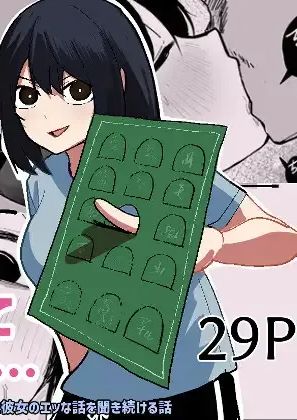 [あきや] エロビンゴってなんなんだよ…