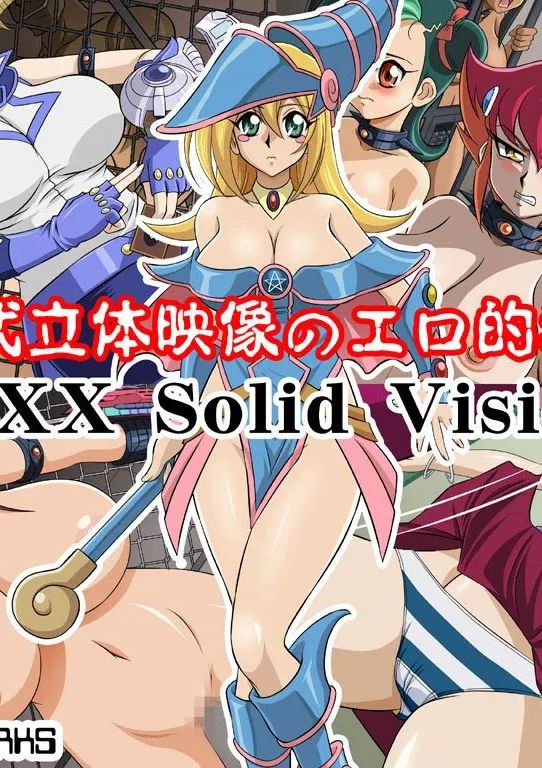 [GLAMOUR WORKS] 質量式立体映像のエロ的利用法 (遊☆戯☆王!)[真不可视汉化组]