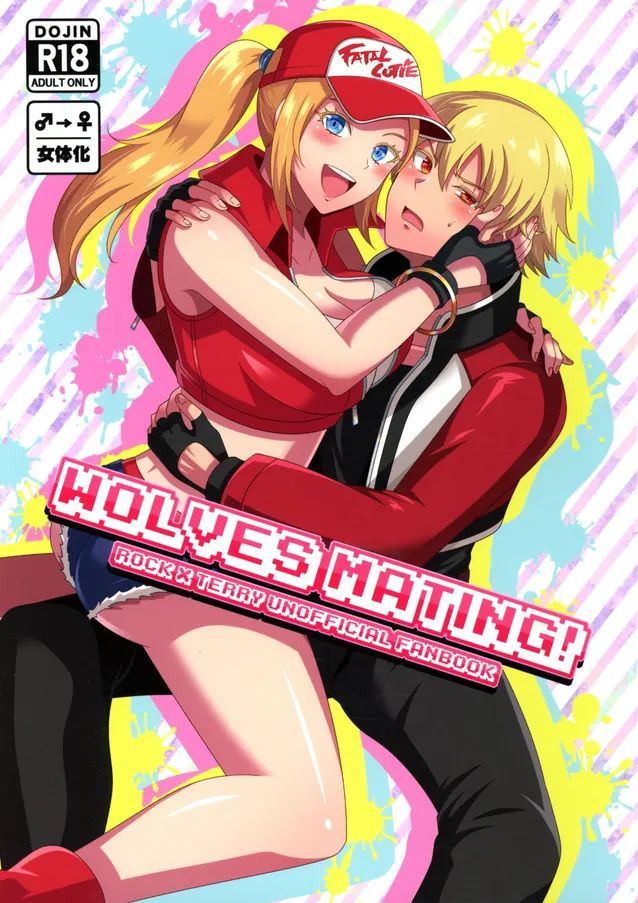 [オリハル金剛石部 (発行者:氷室はっか)] WOLVES MATING！