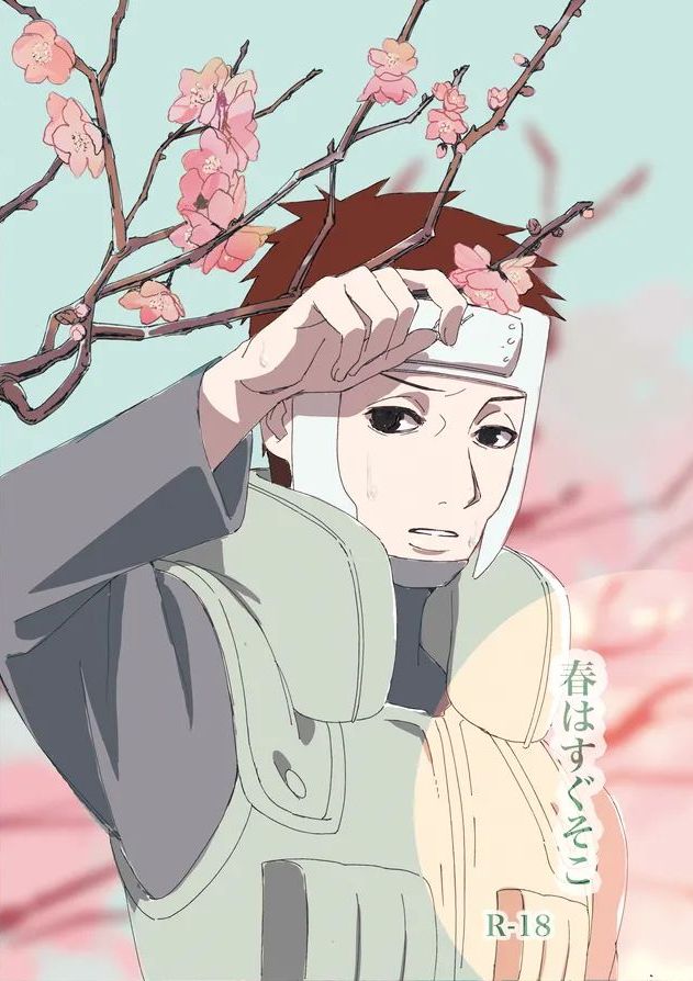 [かせきのくに (かせ)] 春はすぐそこ (NARUTO -ナルト-) [DL版]