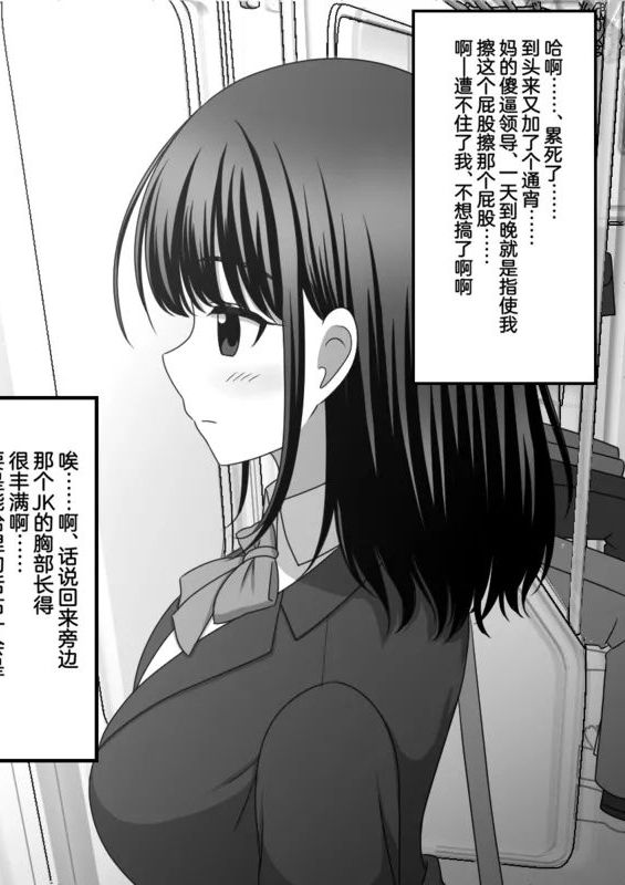 [せいろA] 無自覚に相手の思考を上書きしてしまう能力 [中国翻訳]