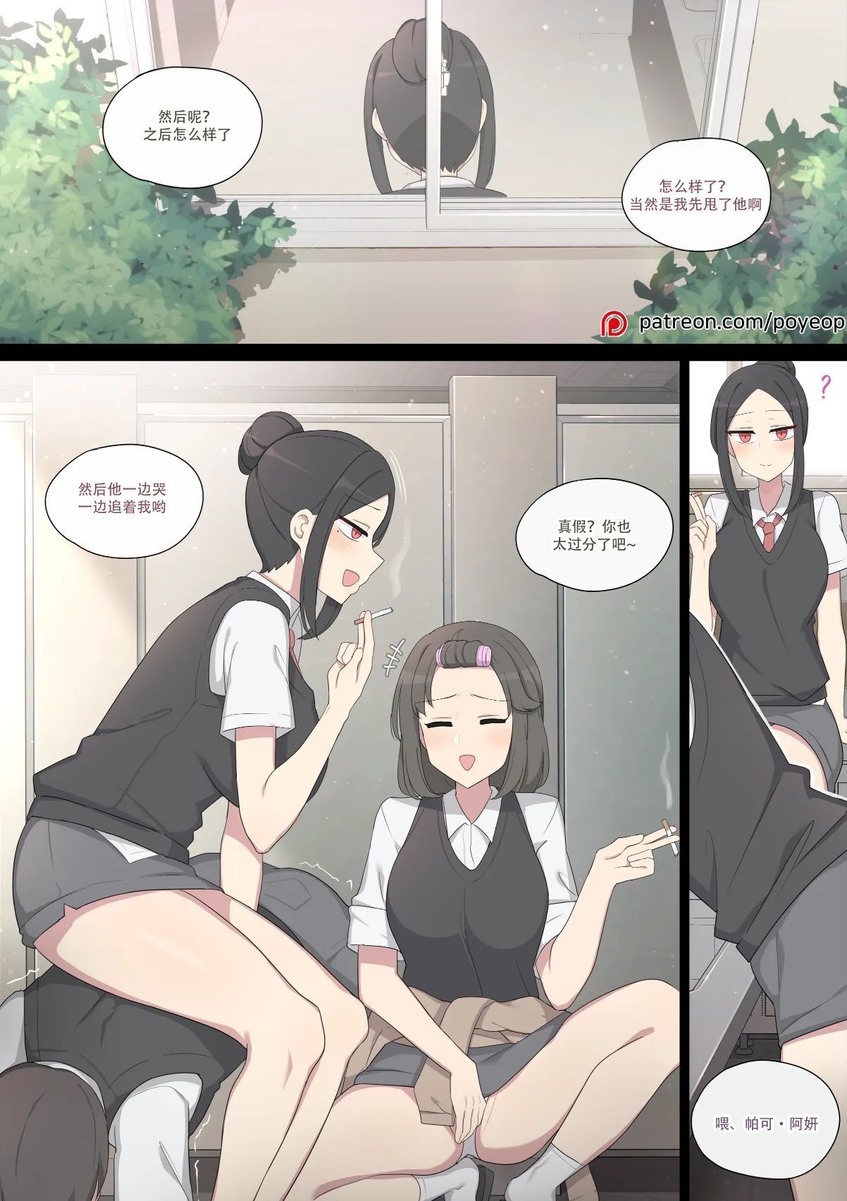 [poyeop] 復讐する漫画 [颠佬旅者汉化组]