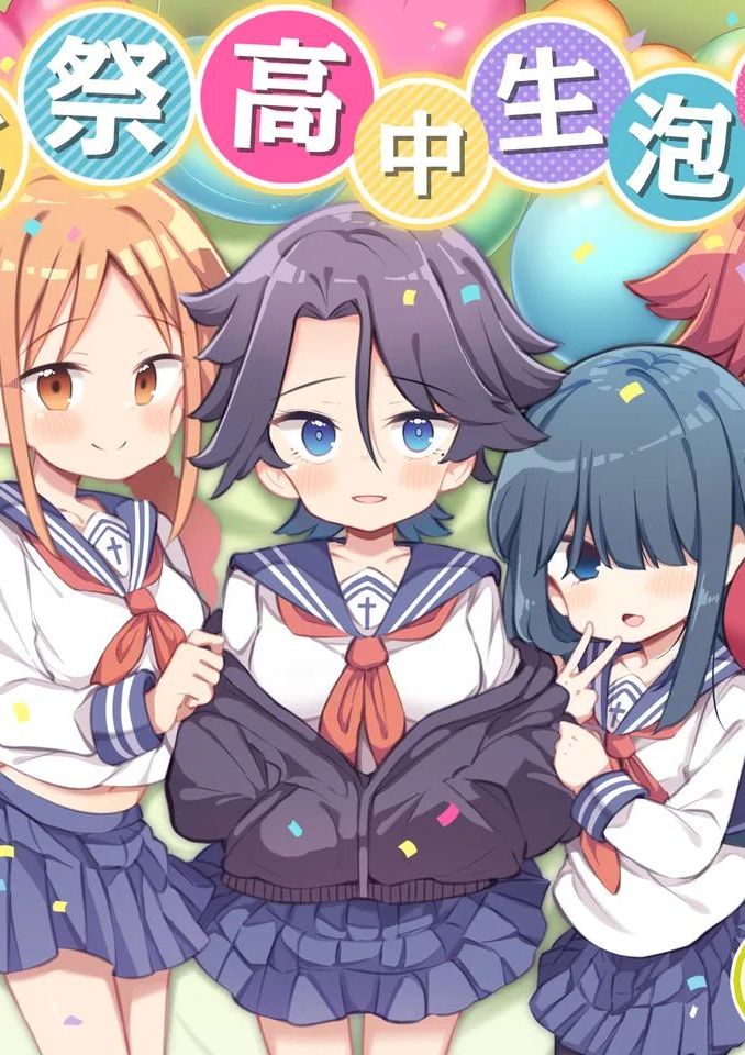 [松竜太Fantia (松竜太)] 文化祭ソープランド3 [中国翻訳] [DL版]