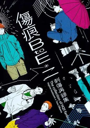 [刺傷／ぐさり]傷痕B to E 2 刺傷再錄集