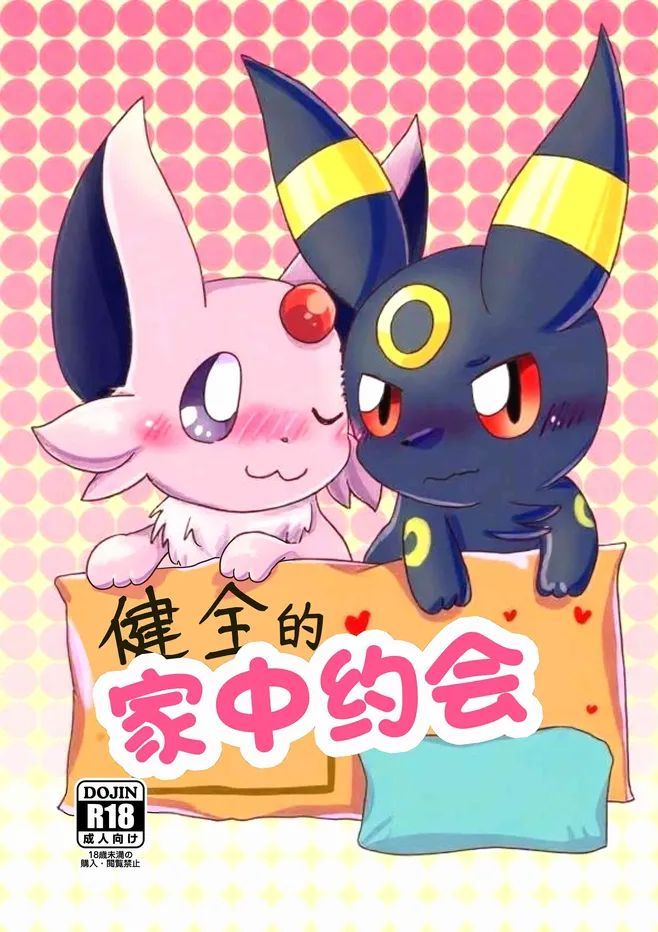 健全おうちデート＃とは！？