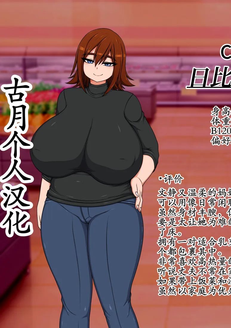 [ハトマメ (顎)] 日比野 響さんの場合[中国翻訳]