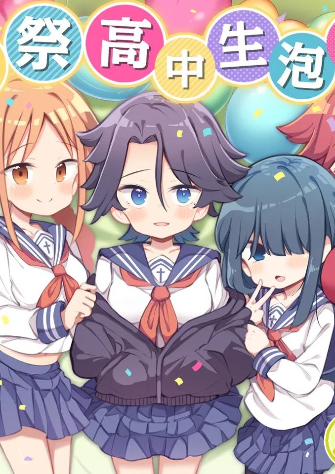 [松竜太] 文化祭ソープランド3 [中国翻訳]