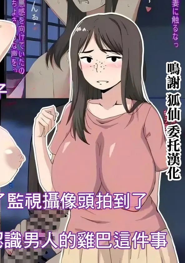 [とらっしゅぽけっと]険悪だった俺の妻が優しくなったから怪しくて監視カメラを家に仕掛けたら