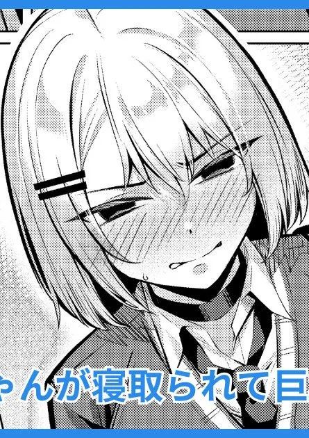 [吉本] ヤンキーJK、NTR巨根墜ち