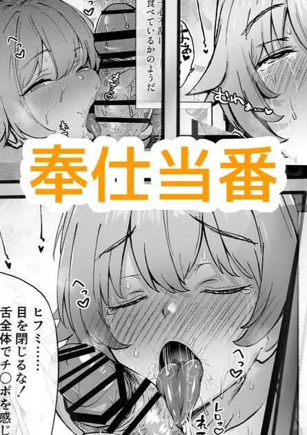 [どんめつ] 奉仕当番、ヒ〇ミ (ブルーアーカイブ)