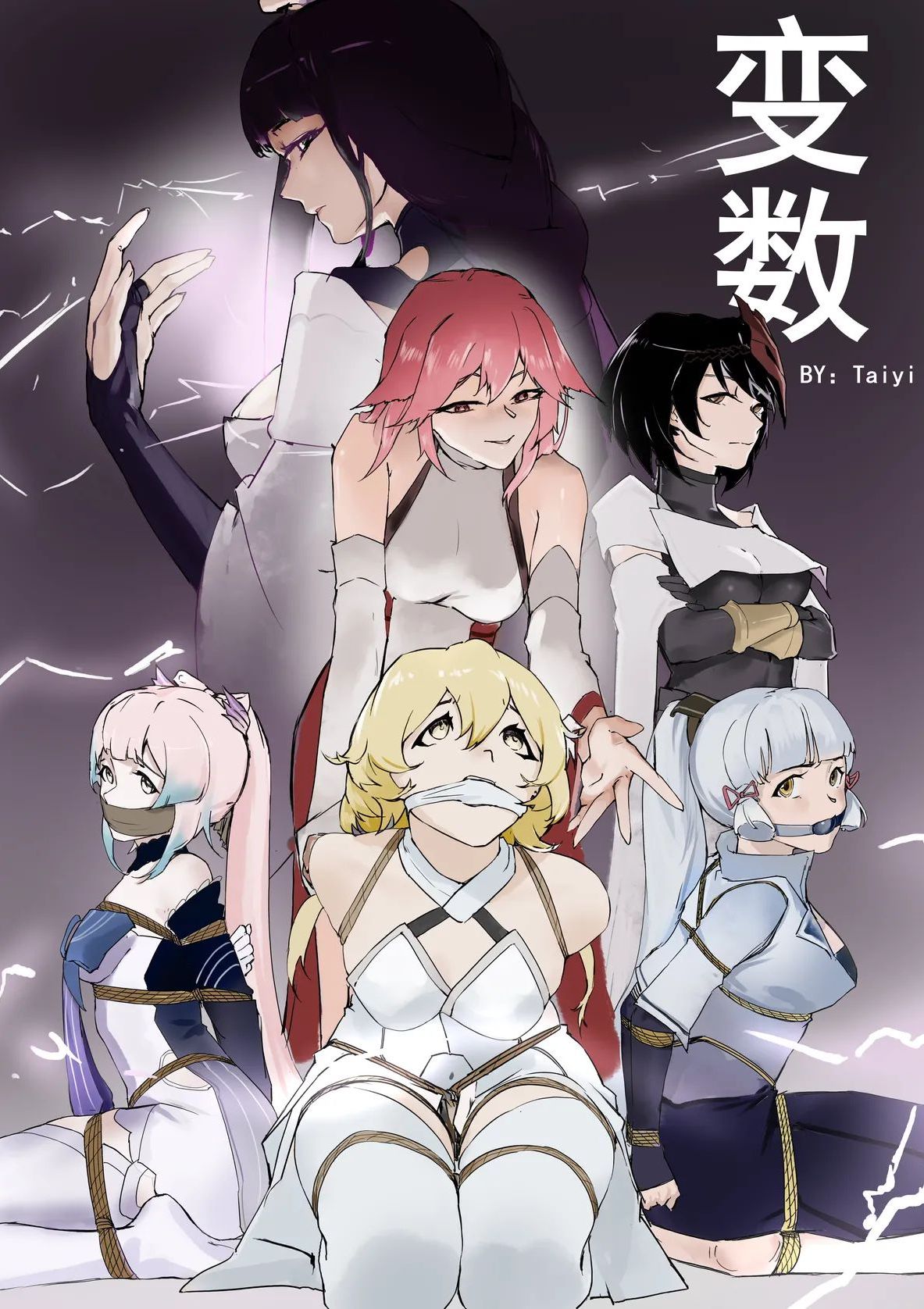 [Ururu] 原神-変数 END [中国語]