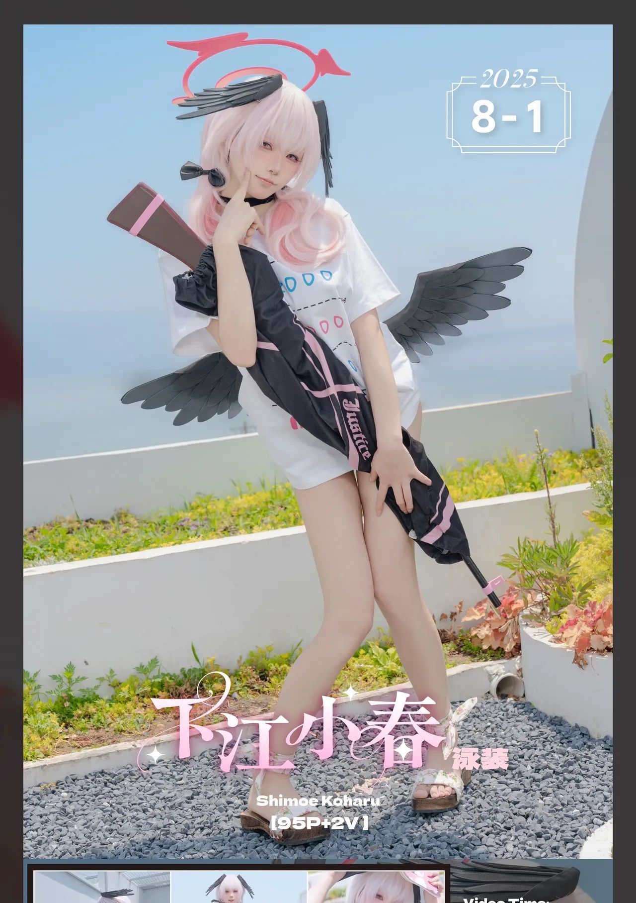 咬一口兔娘ovo (Yaokoututu) - Shimoe Koharu