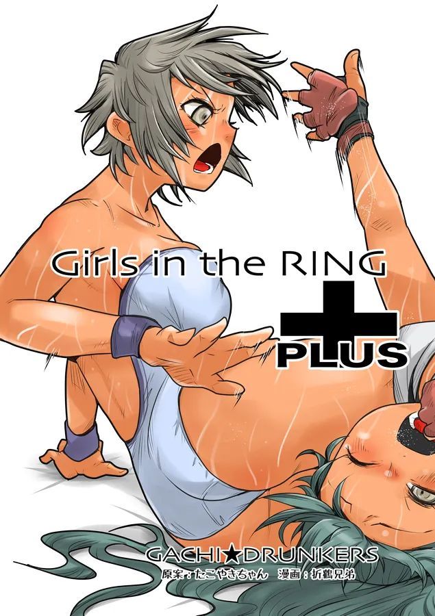 [Gachi Drunkers] Girls in the Ring 