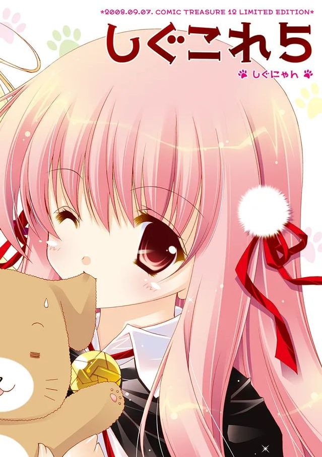 [しぐにゃん (しぐにゃん)] しぐこれ5 (ゼロの使い魔) [DL版]