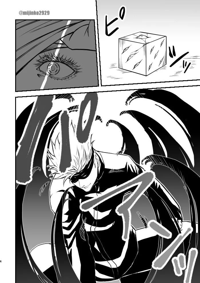 The world without Nanami