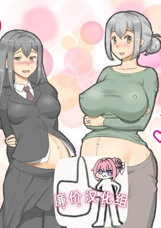 [pink-noise (みずいろめがね)] ～ふたなり感染症 母と娘の孕ませ愛～[廉价汉化组]