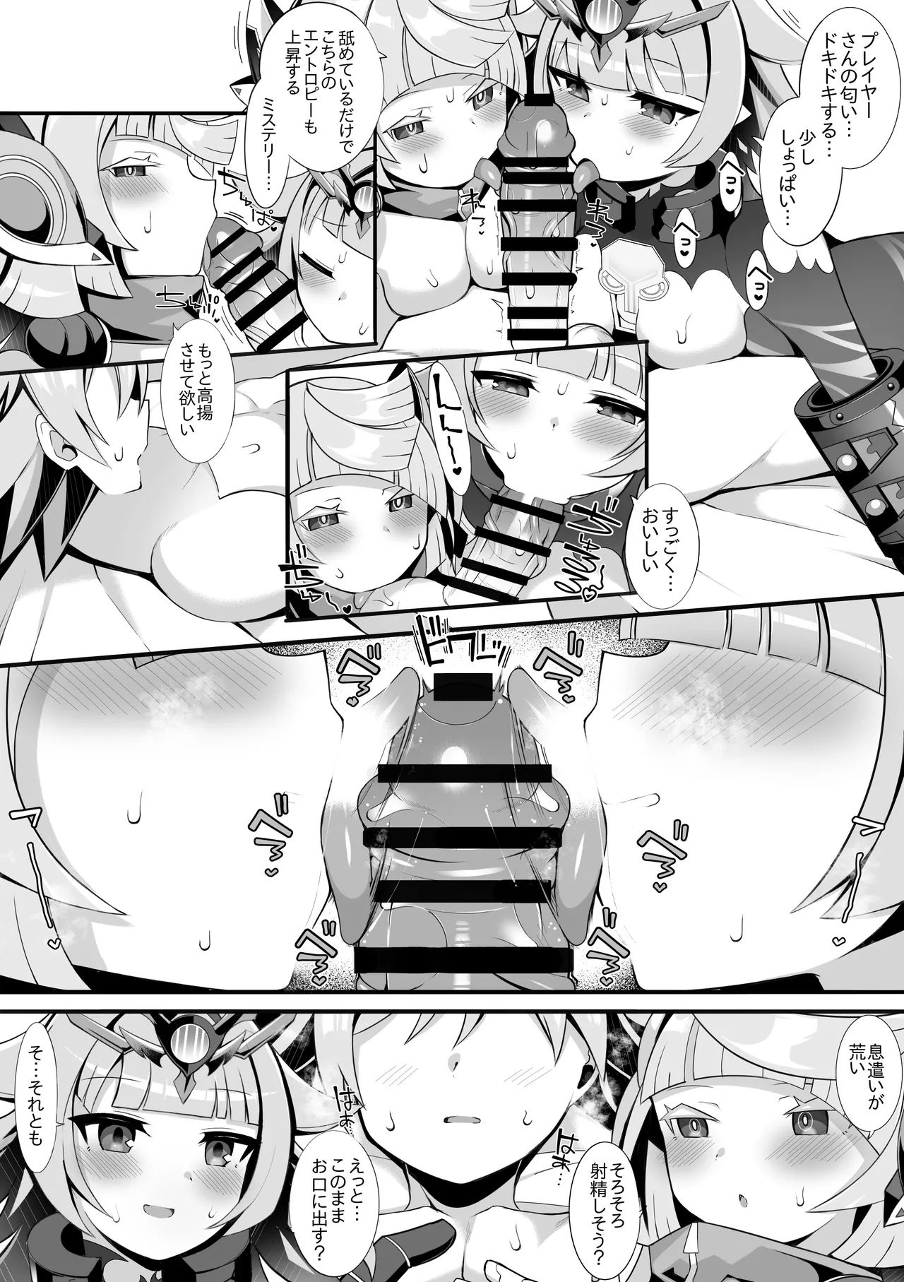 [さぶ～☆] ヴィヴィとアダムスキー (デュエル・マスターズプレイス)