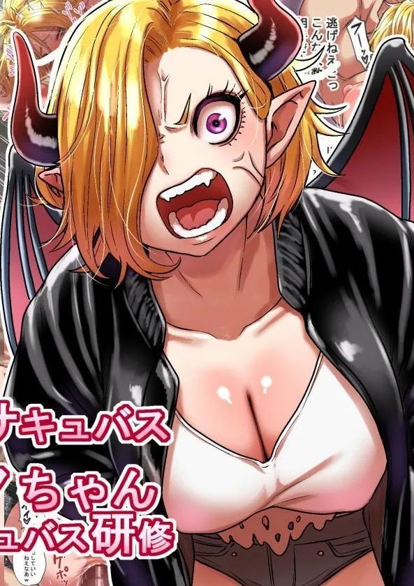 [性文化研 (柳田史太)] 純情ヤンキーサキュバスマーシャちゃん～人間界でサキュバス研修～ [中国翻訳]